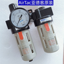 AirTac亞德客氣源處理器BFC2000 BFC3000 BFC4000二聯體油水分離