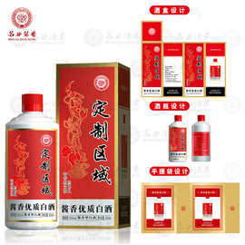 贵州酒厂53度酱香型企业贴牌定制白酒私人婚宴寿宴姓氏满月定制酒