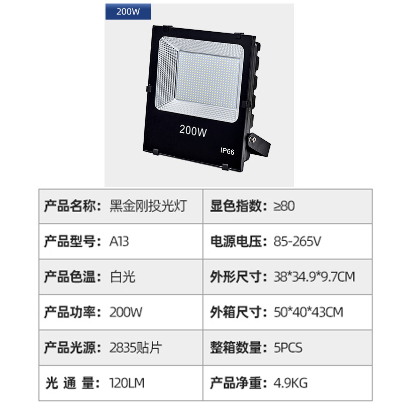 LED reflector al aire libre impermeable de alta potencia Super brillante 100w200w publicidad letrero baloncesto cancha 50W reflector