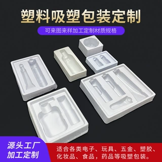 化妆品包装盒透明硬吸塑定制内托pvcPP密封防摔耐温托盘盒子定做