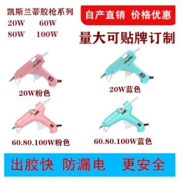 热熔胶枪带支架手工DIY饰品配件20W电熔枪热胶枪插电高温胶枪