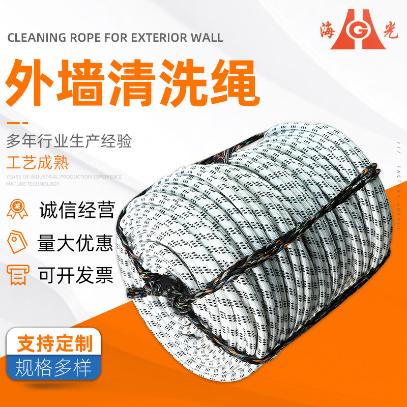 16mm高空作业外墙清洗绳电力牵引绳高空蜘蛛人作业绳