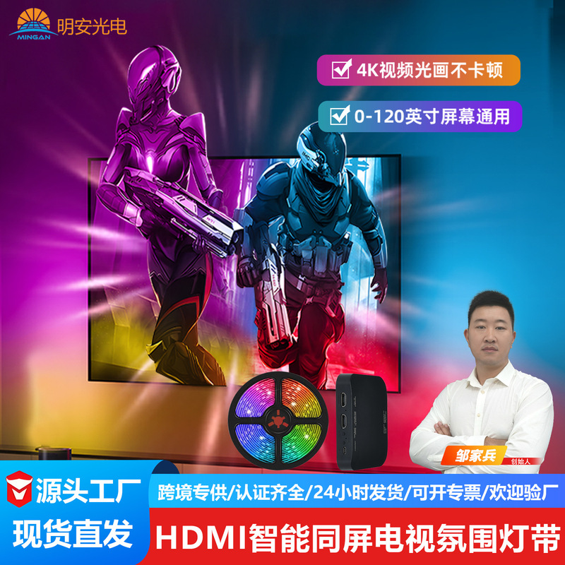HDMI Ambilight TV Background Light with Computer Synchronization Atmosphere hueplay Sound and Light Same Screen Cross-border Super Bright