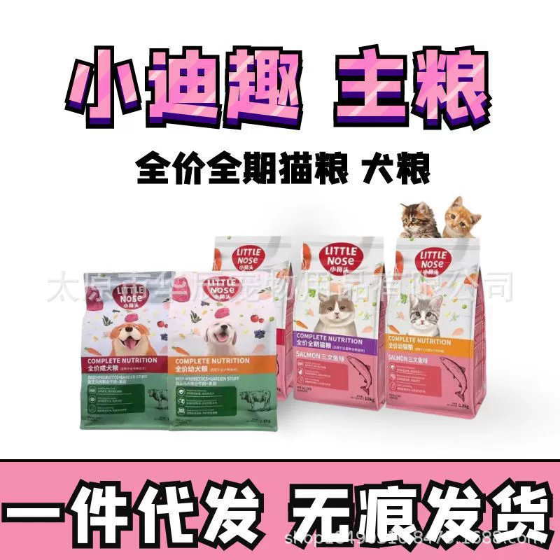 Оптовая продажа Mafudi Xiaodi Fun корм для собак 1,8 кг пребиотик говядина фрукты и овощи маленький нос маленький щенок еда 10K