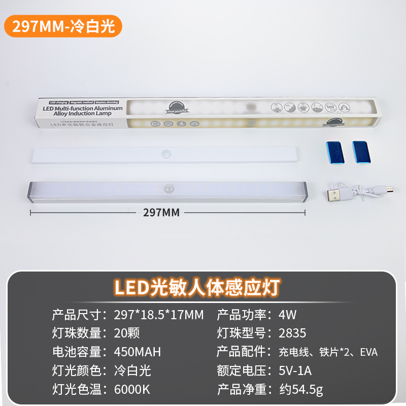 Inteligente ultrafino cuerpo humano sensor de luz led tira magnética autoadhesiva cableado libre armario baño luz de tira
