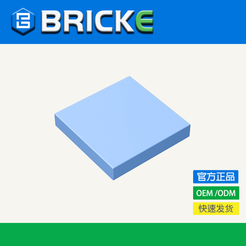 [Ready stock 50g/1kg] 2x2 glossy panel compatible with LEGO 3068 63327 loose building blocks