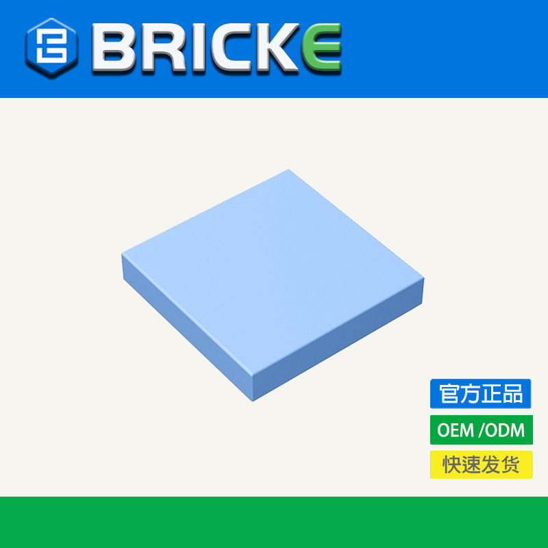 [in Stock 50G/1Kg] 2X2 Smooth Panel Compatible with Lego 3068 63327 Loose Building Blocks
