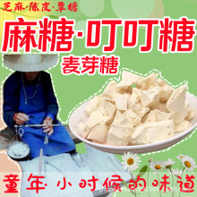 麻糖批发 叮叮糖 麦芽糖 覃糖 搅搅糖 芝麻麻糖 赶集江湖地摊展会