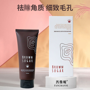 Fangmanni brown sugar clear pore moisturizing silky exfoliating gel 160ml absorption skin nourishing moisturizing cleaning