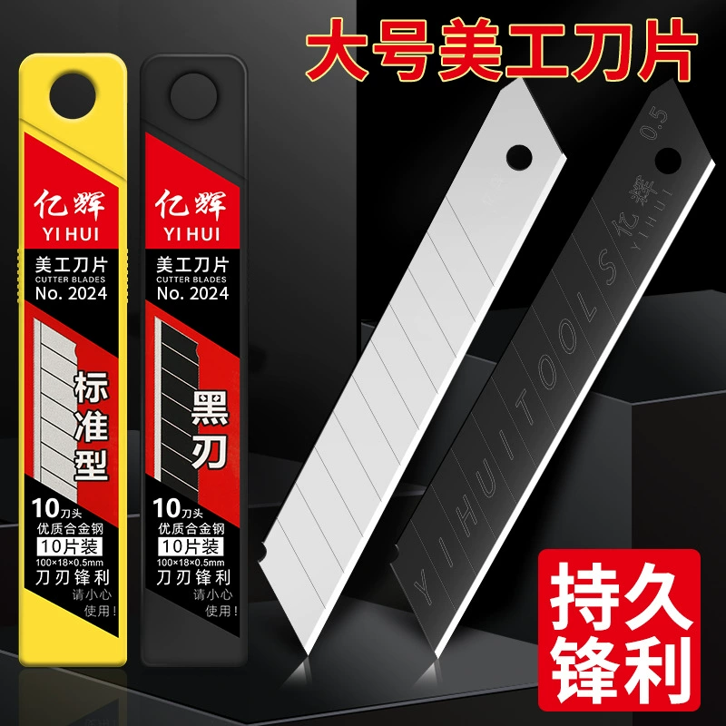 Черный лезвие для обоев, прямые продажи от производителя, 18 мм, универсальный нож, резак для бумаги, промышленный, специальный, с острым концом