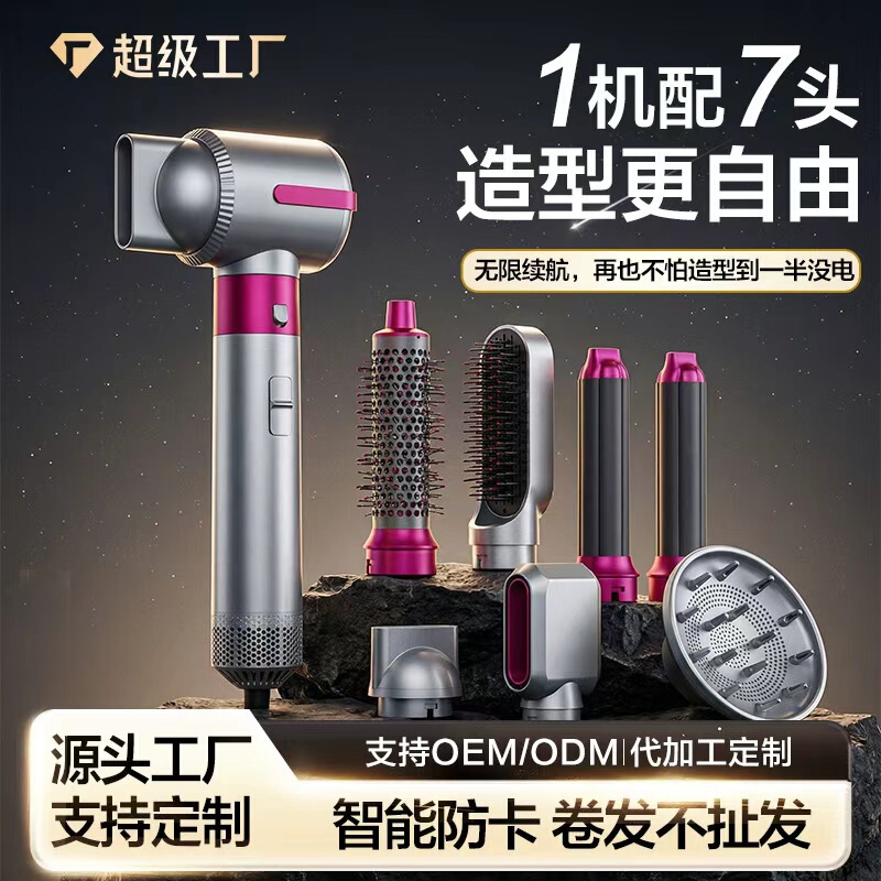 Cross-Border Fully Automatic Multi-Function Hot Air Comb Low-Speed Seven-In-One High-Speed Hair Dryer Straight Hair Curling Wand with Brush Motor