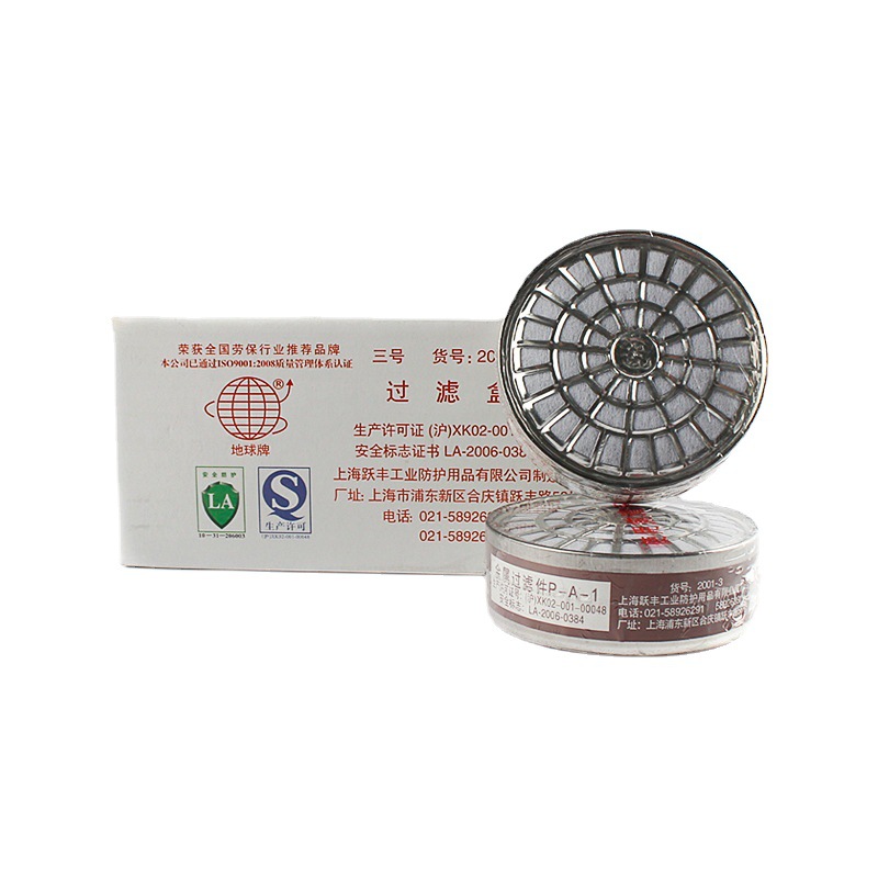 跃丰地球2001-3滤毒盒防有机气体适用地球2001防毒半面罩广州批发