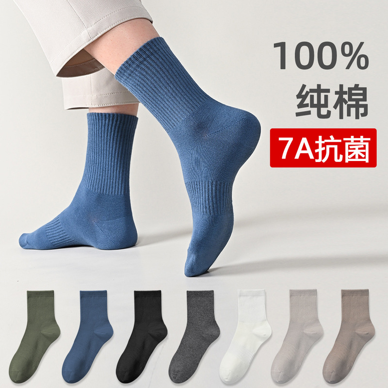 7A Antibacterial Socks, Pure Cotton Men's Socks, Men's Spring and Autumn Cotton Mid-Calf Socks, Pure Color, Anti-Odor, Sweat-Absorbent Men's Long Socks 7A Antibacterial Socks, Pure Cotton Men's Socks, Men's Spring and Autumn Cotton Mid-Calf Socks, Pure Color, Anti-Odor, Sweat-Absorbent Men's Long Socks
