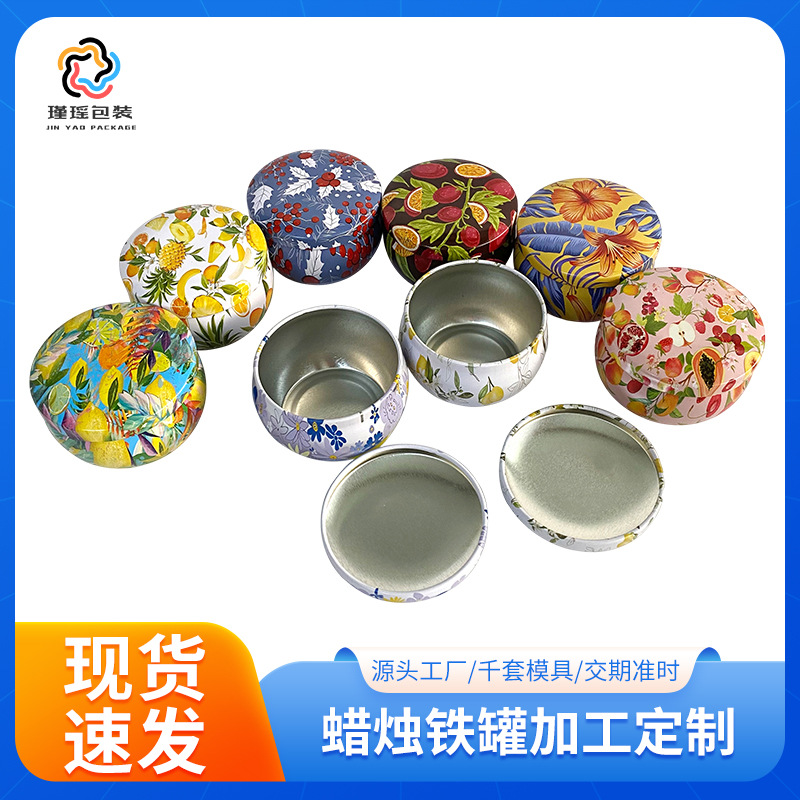 现货香薰蜡烛小肚罐 固体香膏铁盒62*42 圆形花茶糖果礼品包装盒