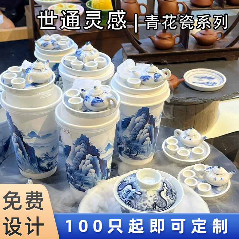 小红书中国风双层热饮奶茶纸杯子一次性商用带盖青花瓷热饮专用