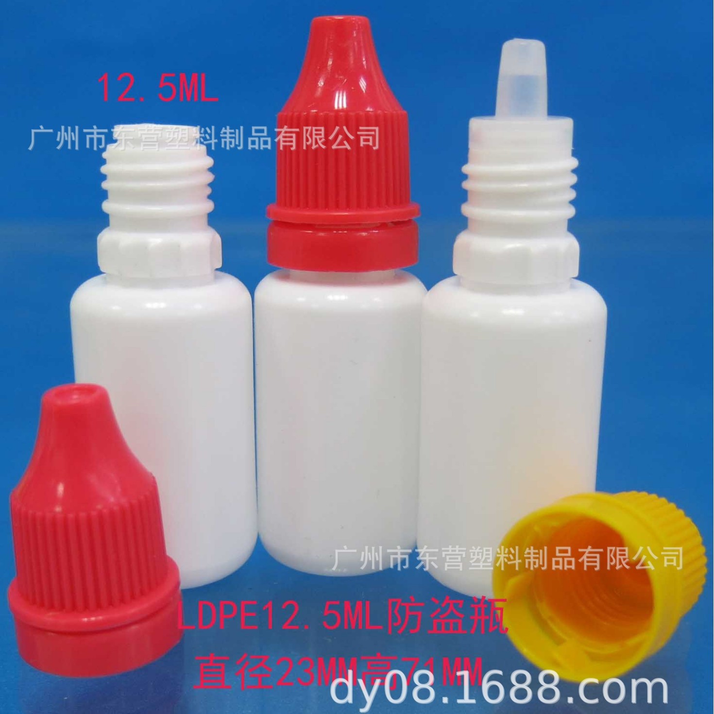 12.5ML水质检测试剂瓶防盗盖清洗液体瓶挤压瓶量大价优