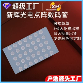 LED数码管;LED室内屏;显示器件
