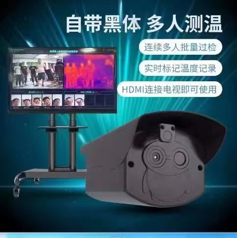 双目热成像测温宾馆测温专用热成像人脸测温仪多人快速测温