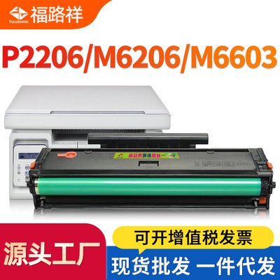 批发适用奔图PD-213硒鼓M6202NW/M6603nw碳粉盒P2206nw/P2210墨盒