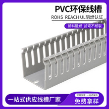 全规格PVC工业线槽定制配电箱配电柜工业设备布线槽加厚全新料