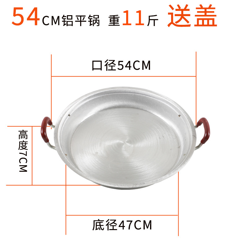 55.1cm 캐티 알루미늄 팬 [상업용 두꺼운 대형] (뚜껑 포함)