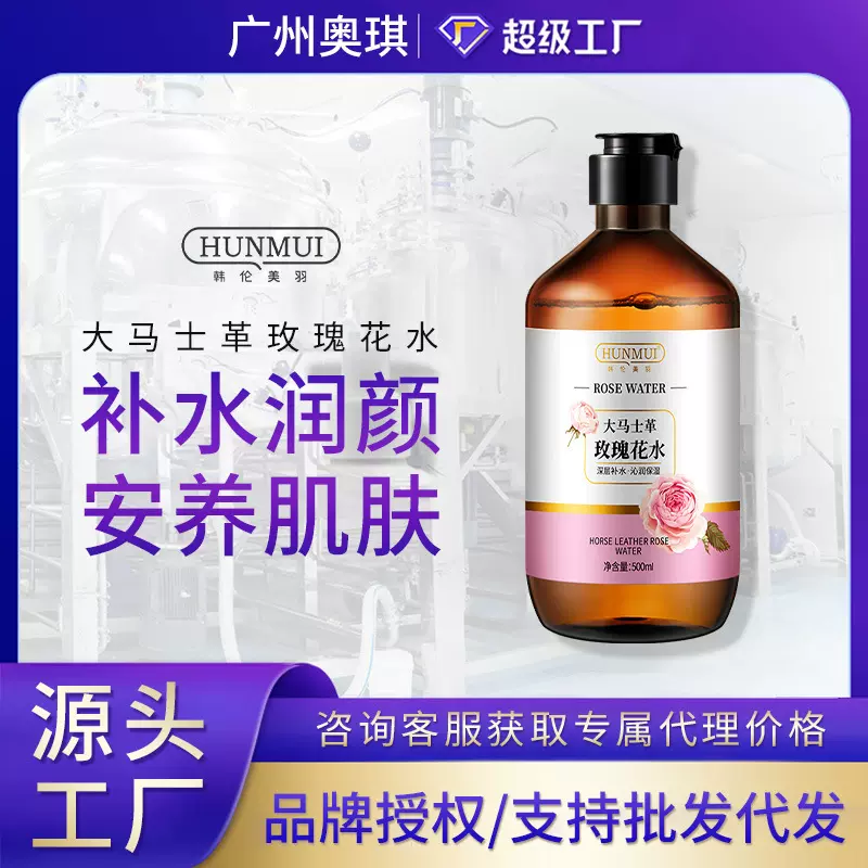 韩伦美羽大马士革玫瑰花水补水保湿皮肤干燥护肤水爽肤亮肤高养肤