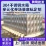 装配式工程市政方形水箱
