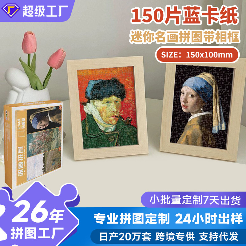 Manufacturer Wholesale 150 Pieces of Photo Frame Puzzle Paper Material Blue Card with Photo Frame Handmade Educational Stress-Relief for Adults Cross-Border Exclusive Supply