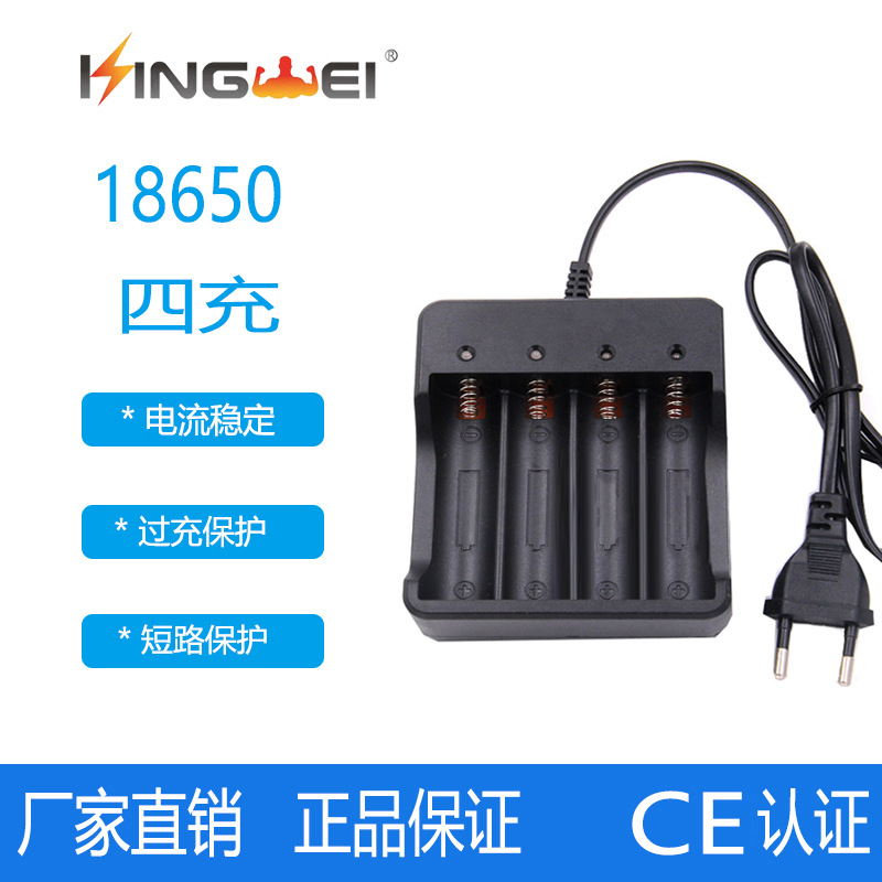 18650四节 智能充电器 锂电充电器 多功能欧规耐久
