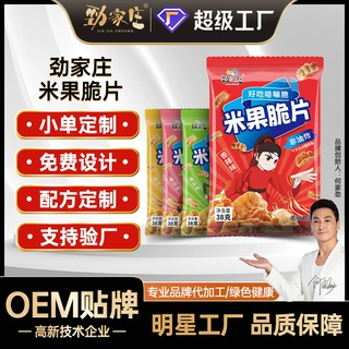 米果脆片定制香辣味锅巴工厂批发膨化解馋零食批发非油炸锅巴定制