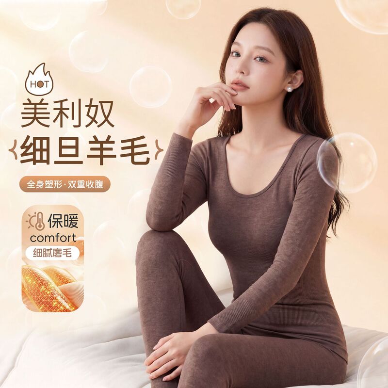 Autumn and winter women's wool thermal underwear, tummy control, shaping, and hip-lifting, new style German velvet set, base layer