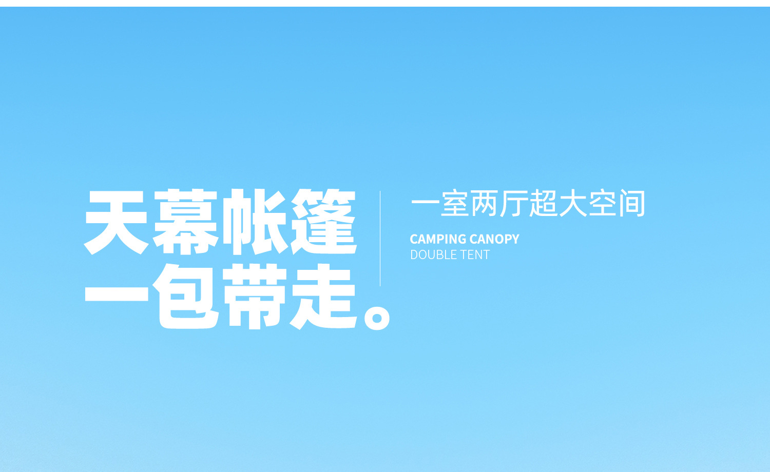 六角帐篷详情页-1_07