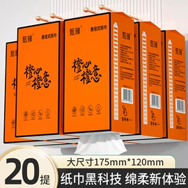 抽纸;卫生纸/卷纸;餐巾纸