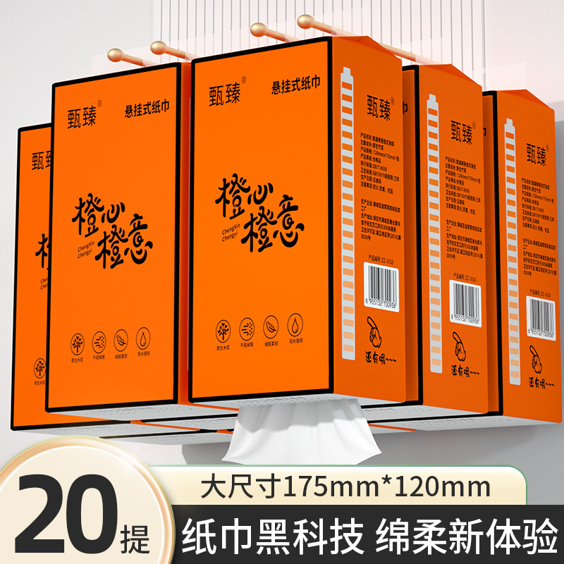 20提悬挂纸巾抽纸实惠装卫生纸餐巾纸面巾纸挂式厨房纸抽纸巾