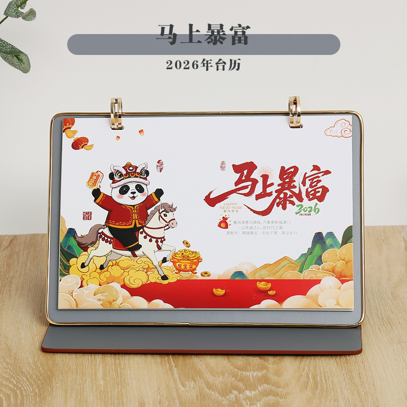 商务日历2026年皮座台历桌面记事桌上摆台企业送客户礼品台历礼盒|undefined