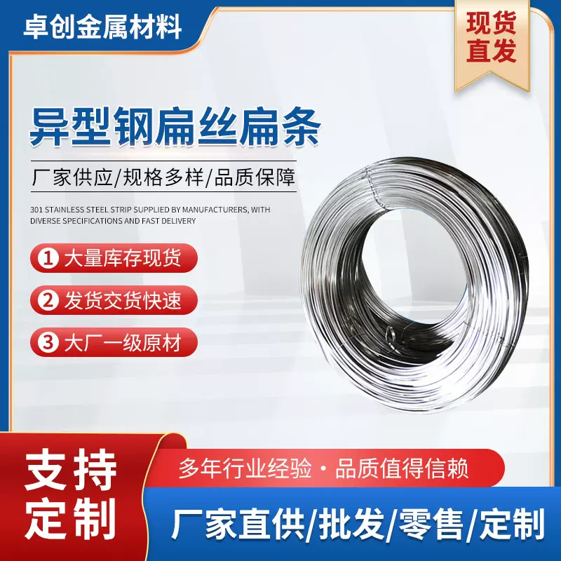 供应异型钢扁丝扁条不锈钢异型扁丝三角丝弹簧丝扁丝材异形钢