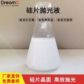 君铖芯硅片抛光液半导体晶圆研磨抛光液硅晶圆抛光研磨液