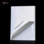 亚银强粘打印a4打印纸