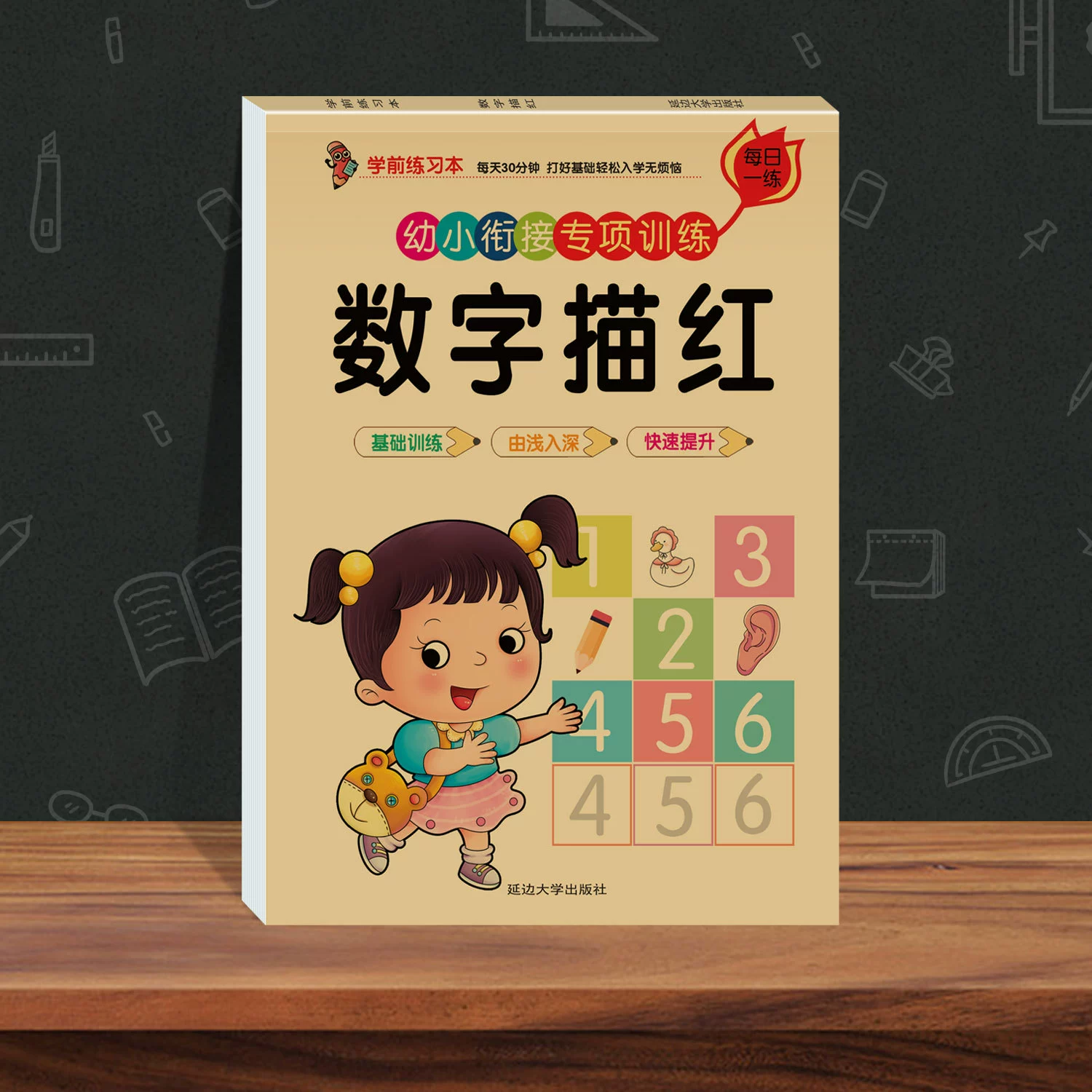 Special brush for training for teaching maths, calligraphy, copybook for early age