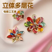 新款马眼水晶铜花DIY饰品配件彩色水晶金边宫花立体多层花