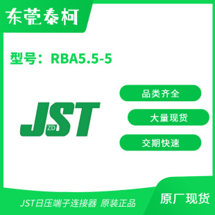 JST�Չ����� RBA5.5-5 F-32.8 YH396-05VRT 05KR-6R-P