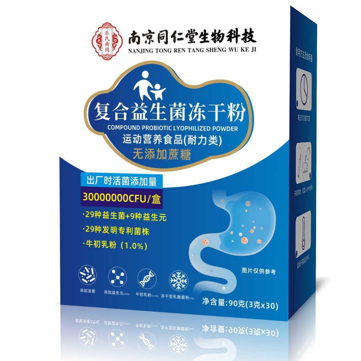 南京同仁堂益生元益生菌冻干粉活性益生菌成人肠胃养护代发批发