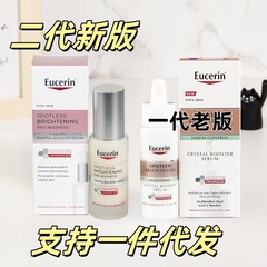 二代优色林光引精华30ml新版焕白面部修护精华乳液