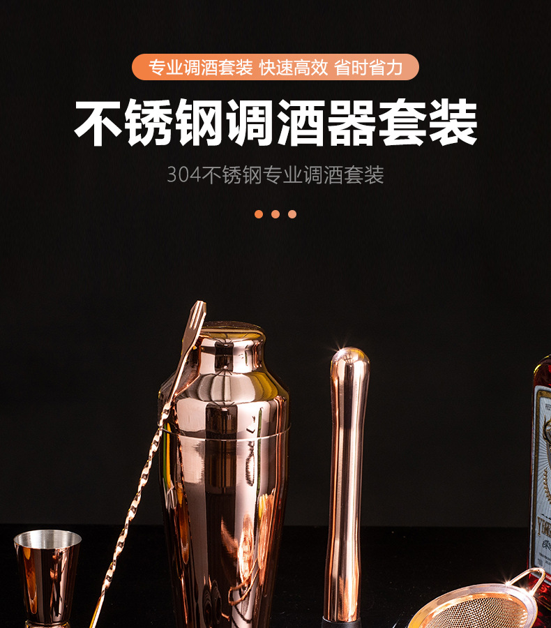 法式调酒套装_01.jpg