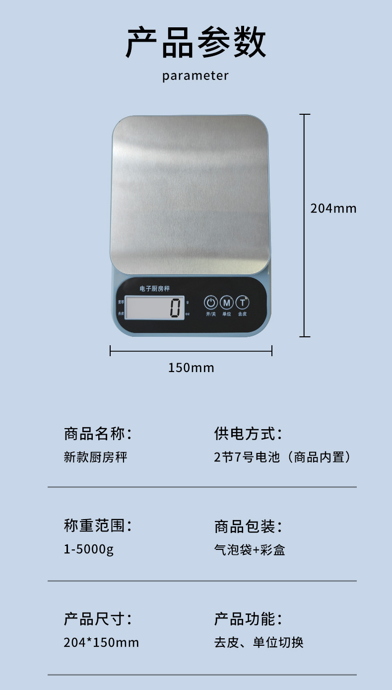 精准电子秤食物小称克秤家用小型克称厨房秤烘焙电子称商用克数秤-阿里巴巴