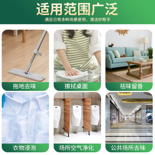 Mopping toilet water original liquid highly concentrated household floor cleaner liquid to remove odor large barrel bulk toilet water