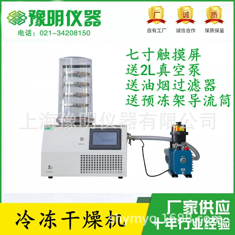 Машина вакуума На месте сушильщика замораживания лаборатории сушильщика замораживания небольшая Замораживани-высушенное оборудование низкой температуры лекарства порошка