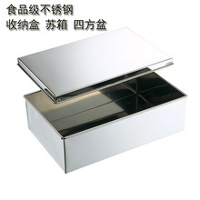 不锈钢加厚苏箱 四方盆加厚长方盒四方盘蒸糕盘带盖阿胶糕盒