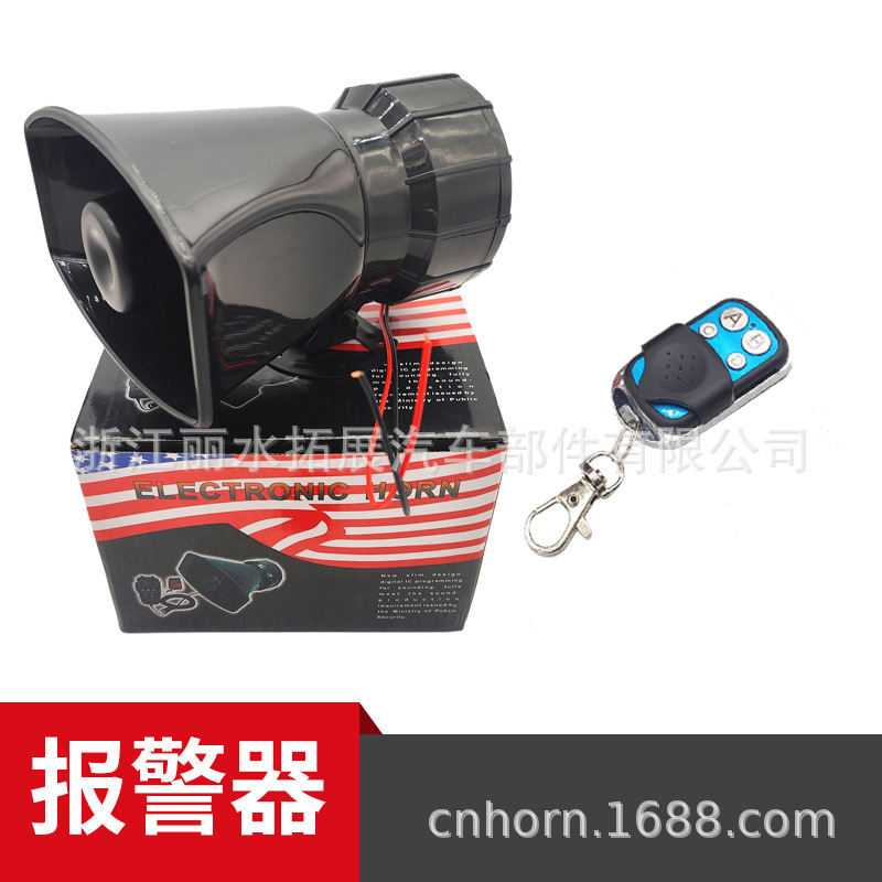 TZ-424自動車警報器スピーカー7音無線リモコン音声録音スピーカー7 one Sirenhorn|undefined
