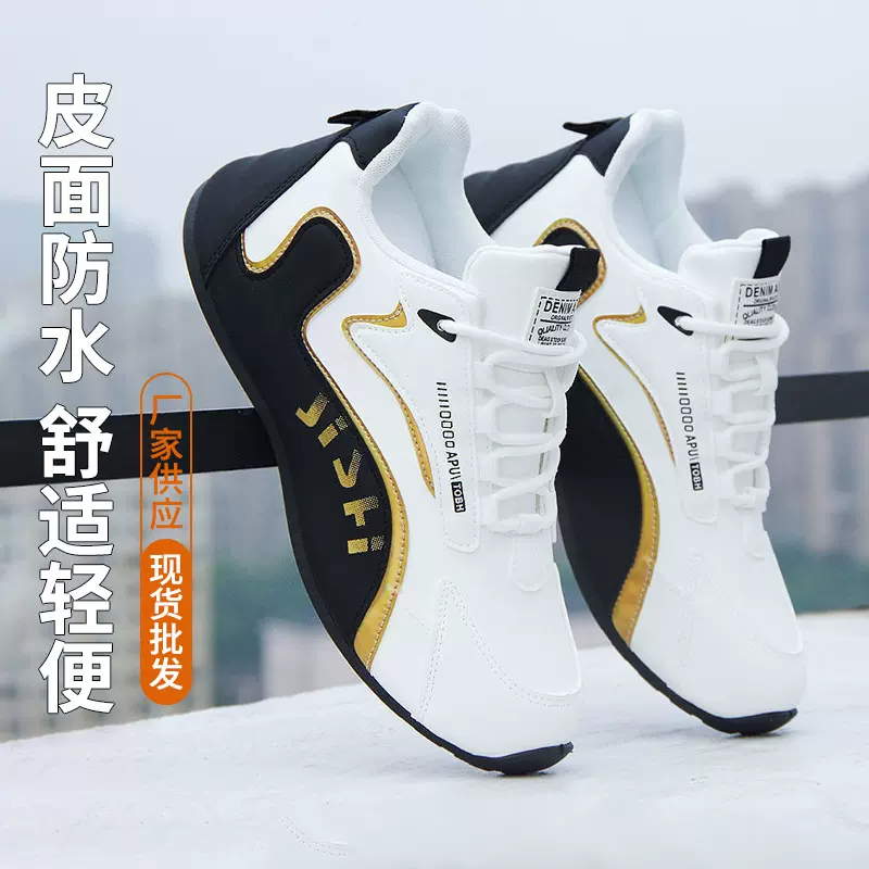 男鞋皮面防水防滑高档次旅游鞋潮流百搭秋季男士运动休闲鞋子潮